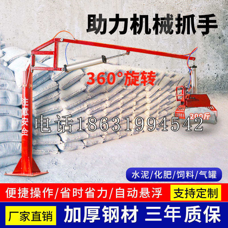 岑巩县助力机械抓手 平衡吊悬臂吊机车 360°旋转机械手臂 翰盾